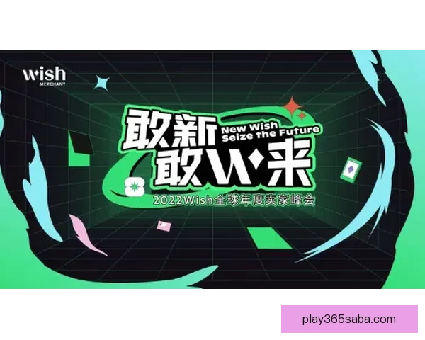 足球竞猜平台创新玩法助力玩家提升投注技巧与获利机会
